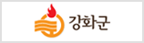 강화군청