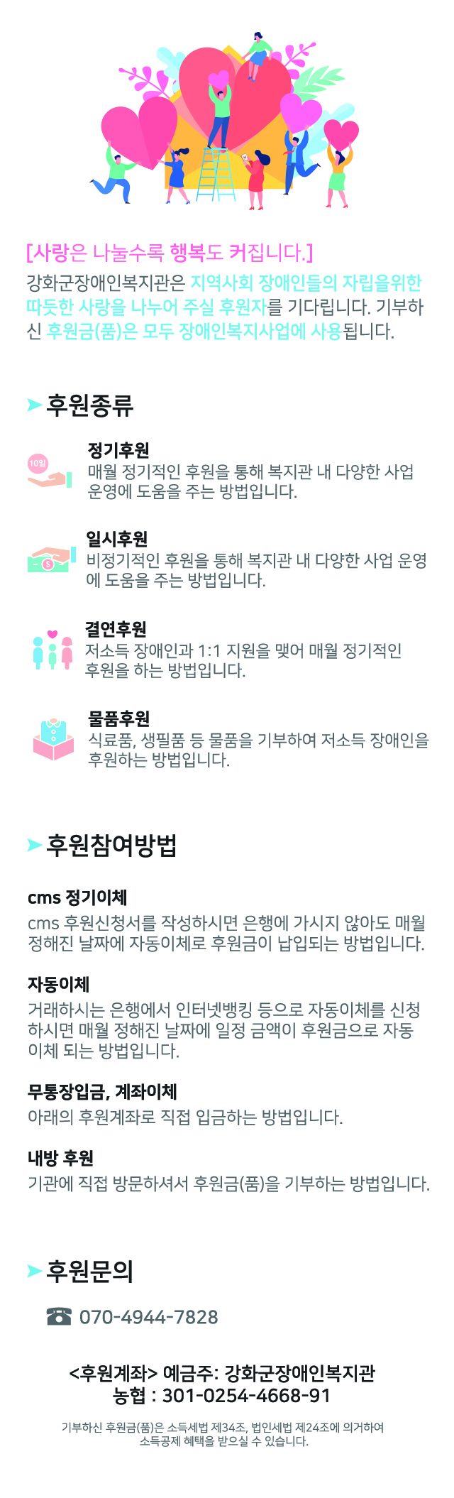 후원안내
